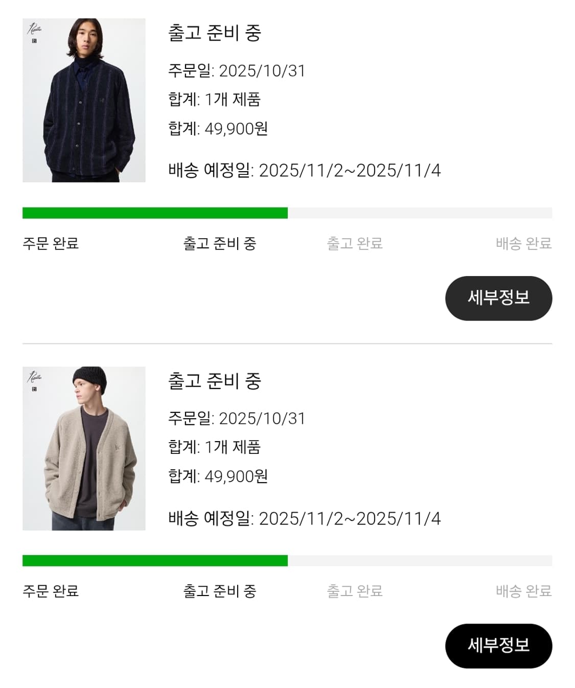 유니클로 니들스 상품이미지8