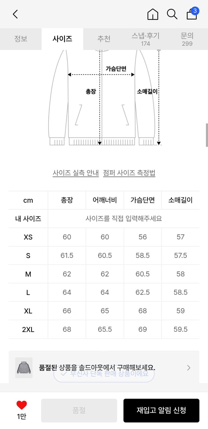 아디다스 크롭 후드집업 M 상품이미지3