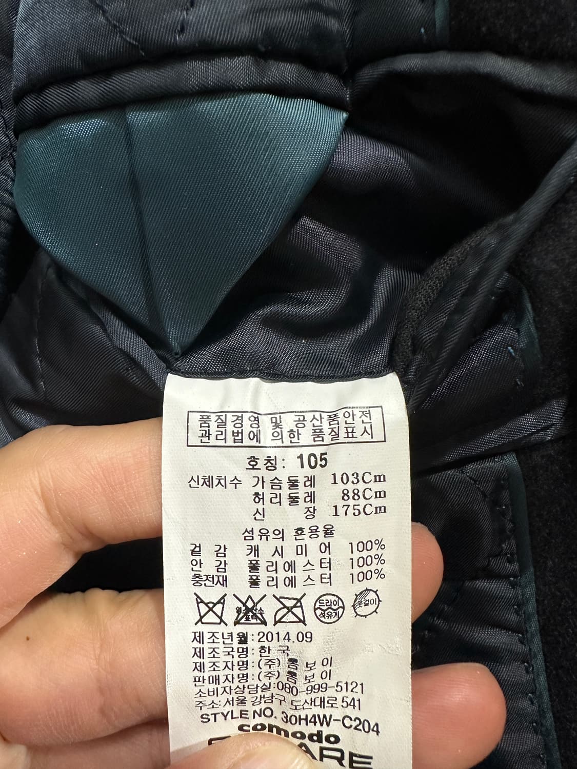 코모도스퀘어 캐시미어100 다크네이비 코트 상품이미지7