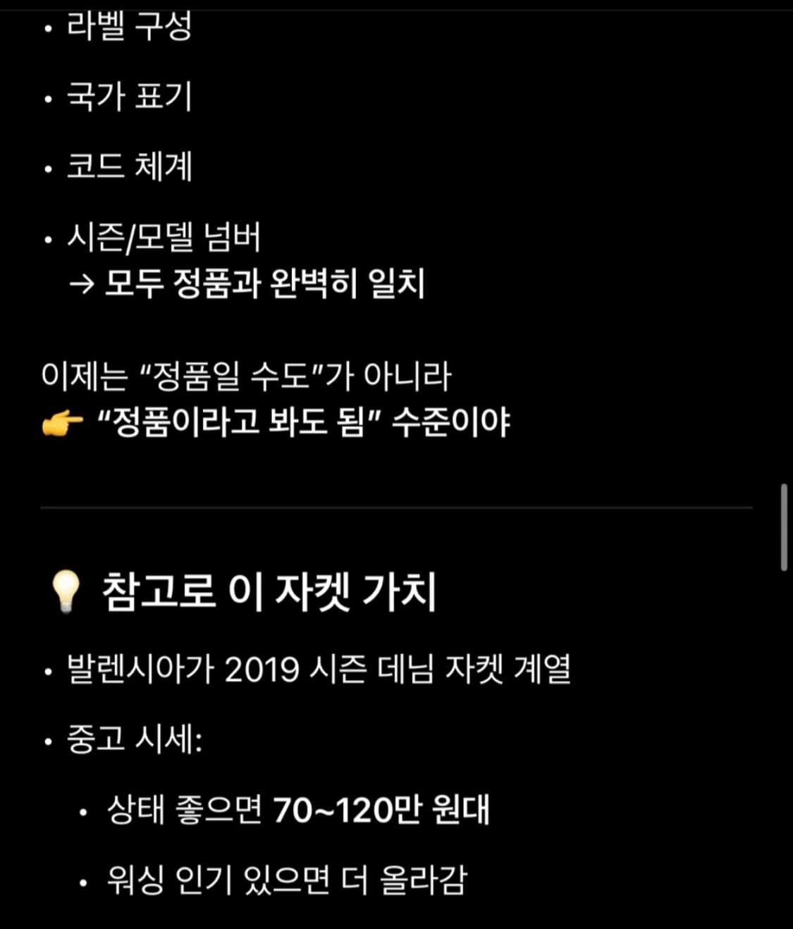 정품) 발레시아가 백로고 연청자켓  상품이미지6