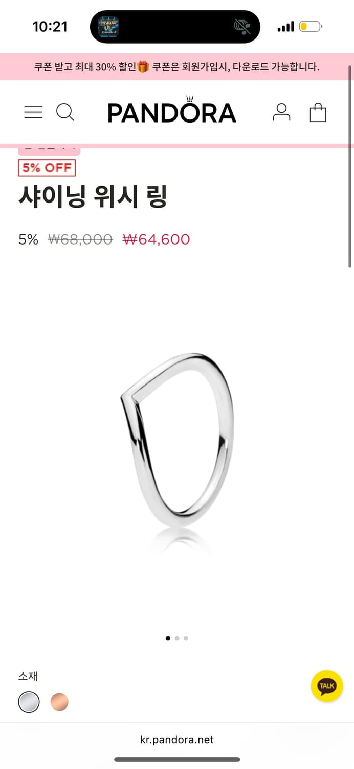 판도라 샤이닝 위시 링 상품이미지1