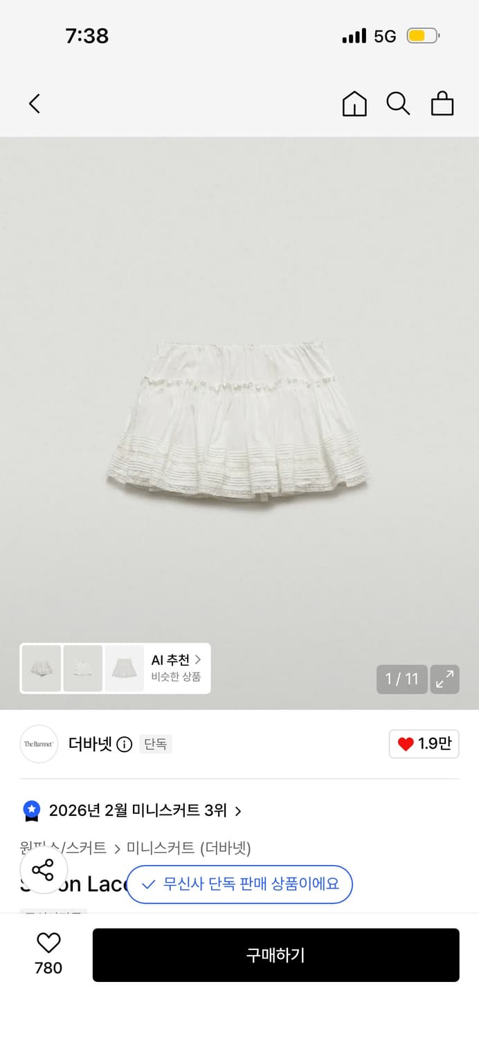 더바넷 Simon Lace Ballon Skirt_White 시몬 레이스 상품이미지1