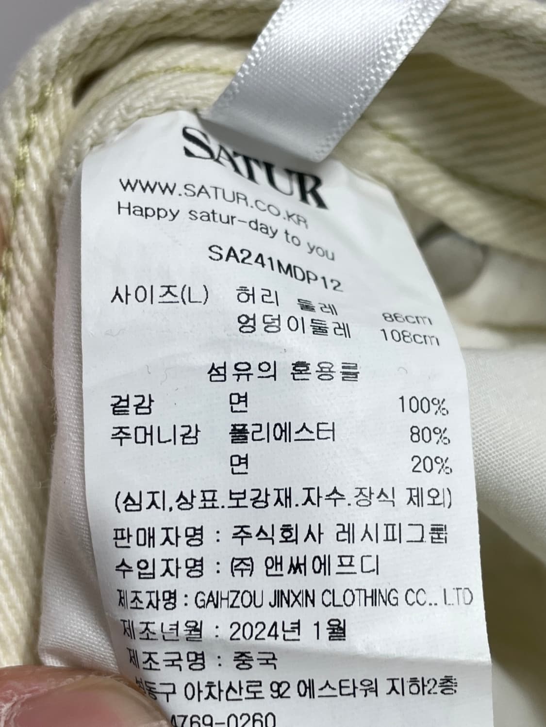 세터 스트레이트핏 화이트 데님팬츠 (onp.69) 상품이미지6