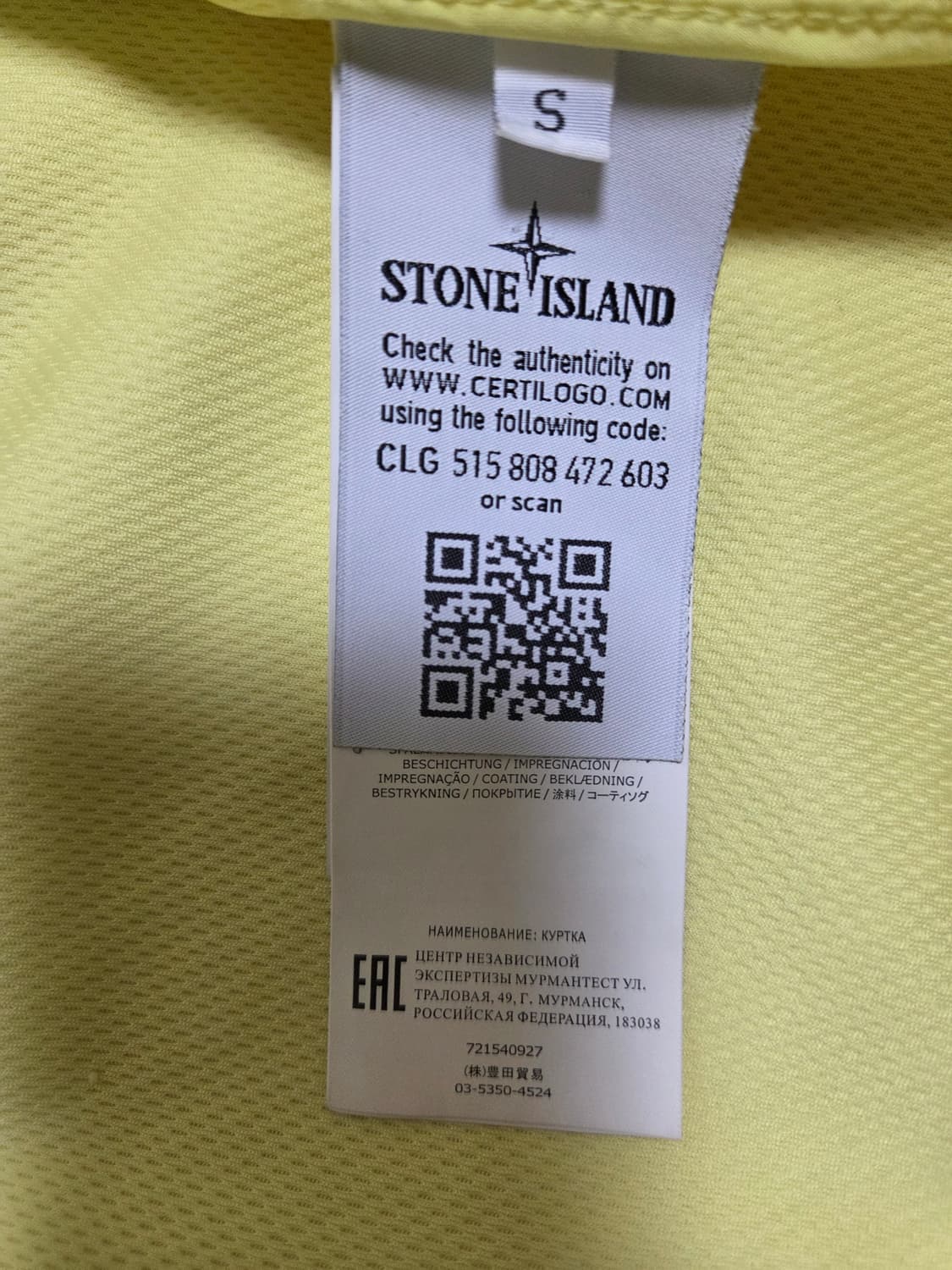 스톤아일랜드 소프트쉘 S 옐로우 상품이미지2