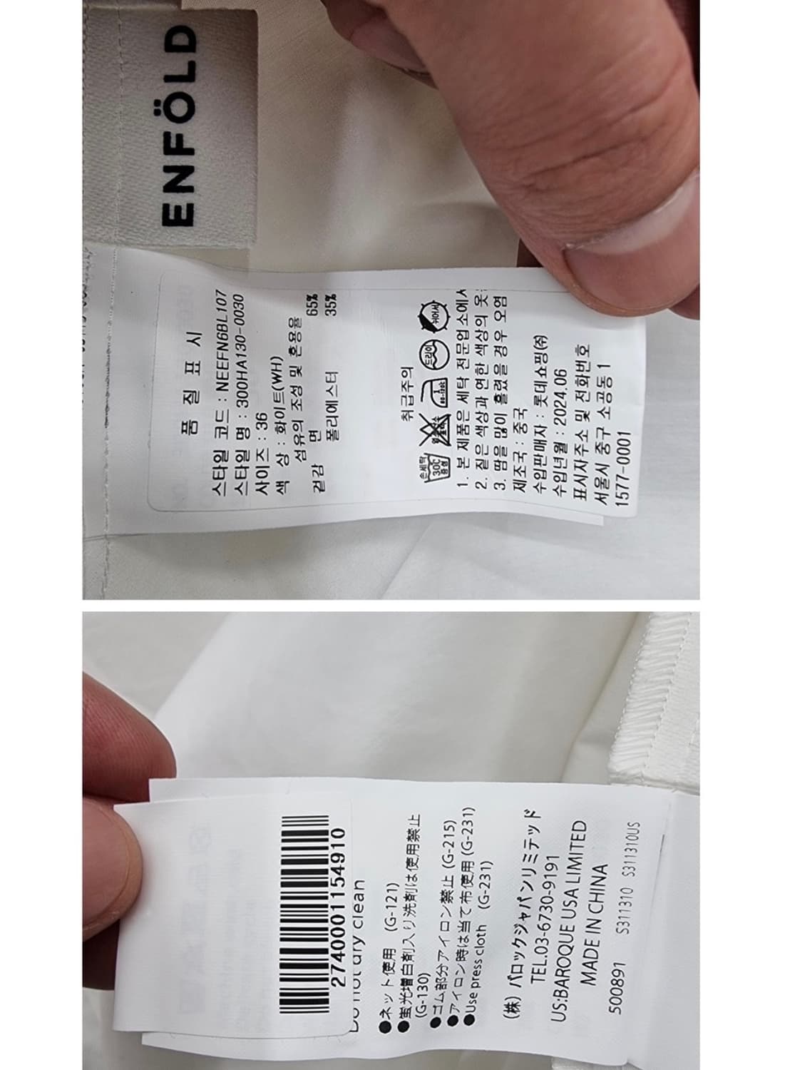 ENFOLD 엔폴드 상품이미지9