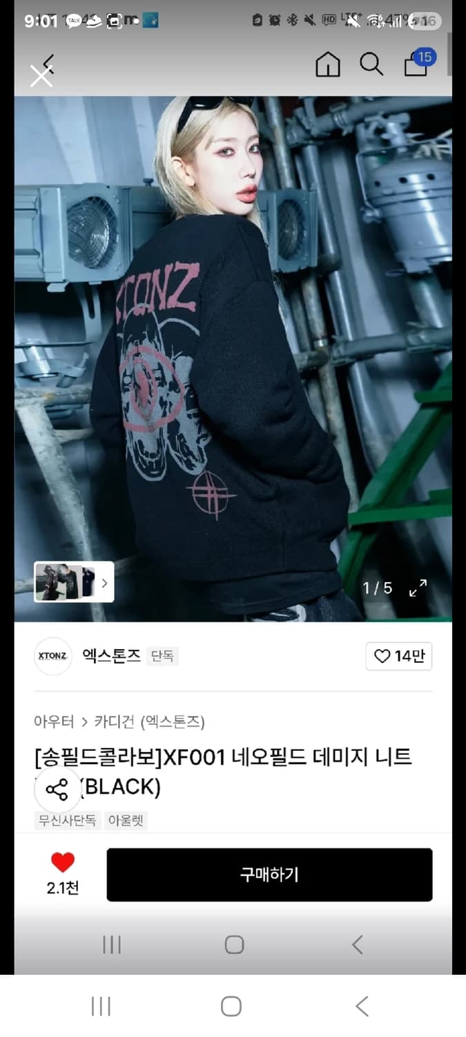 (미착)엑스톤즈 송필드 니트집업 상품이미지1