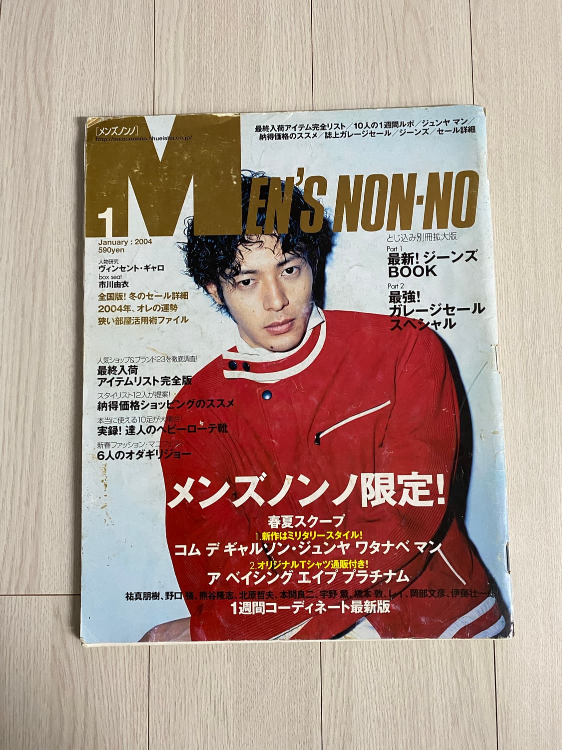2004 1 MEN'S NON-NO NO.212 상품이미지1