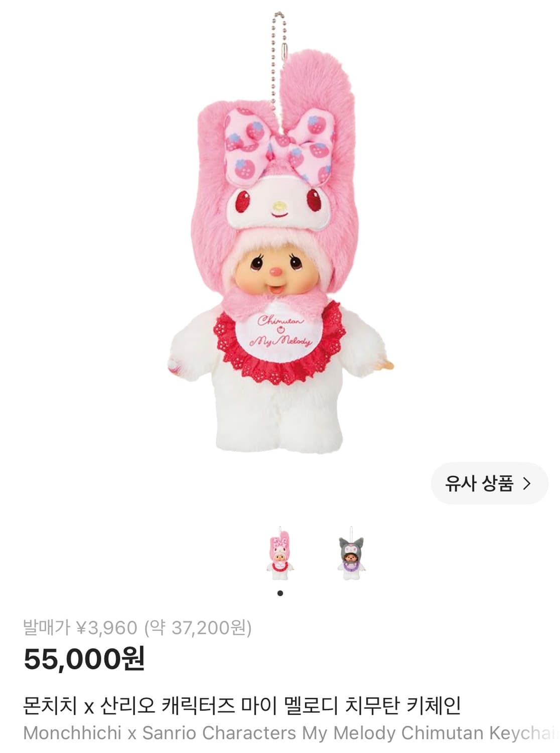 몬치치X산리오 마이 멜로디 몬치치 상품이미지1