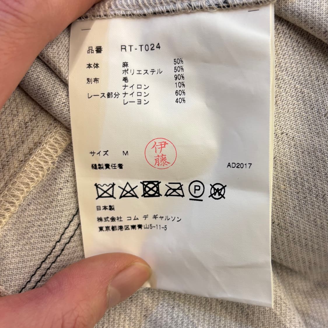 꼼데가르송 스트라이프&레이스 롱슬리브 상품이미지5