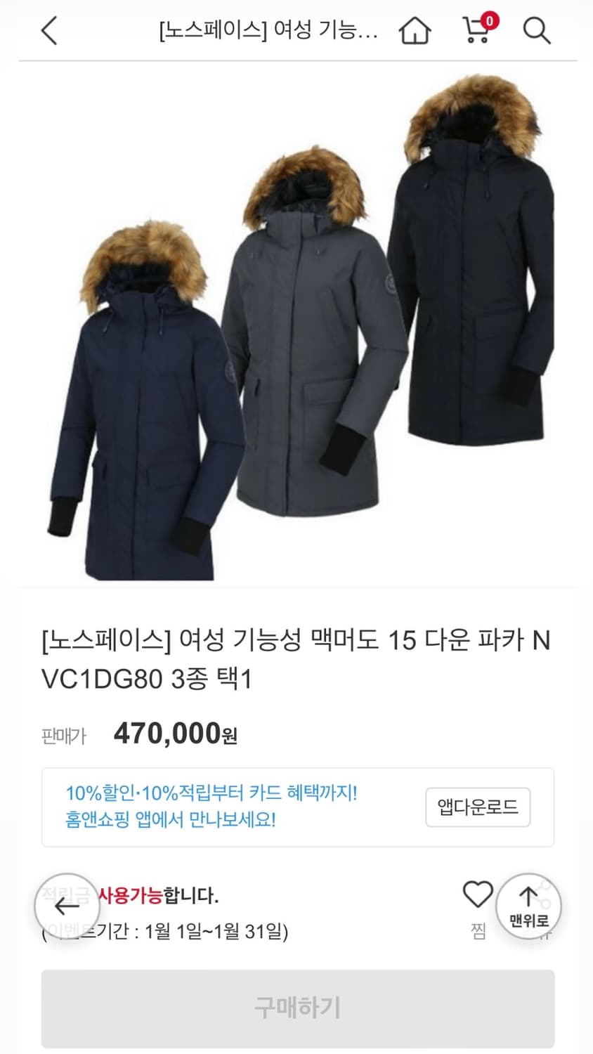 노스페이스 하이벤트 맥머도 구스다운 패딩 상품이미지8