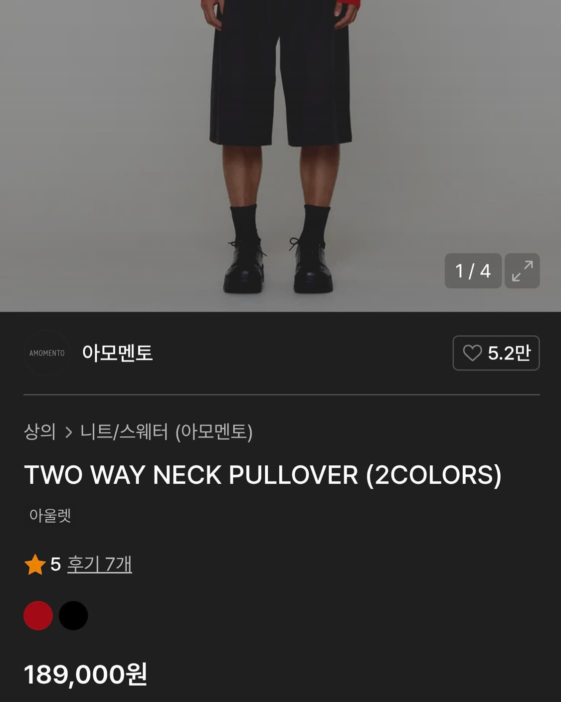 아모멘토 투웨이 넥 풀오버 니트 레드 L 상품이미지3