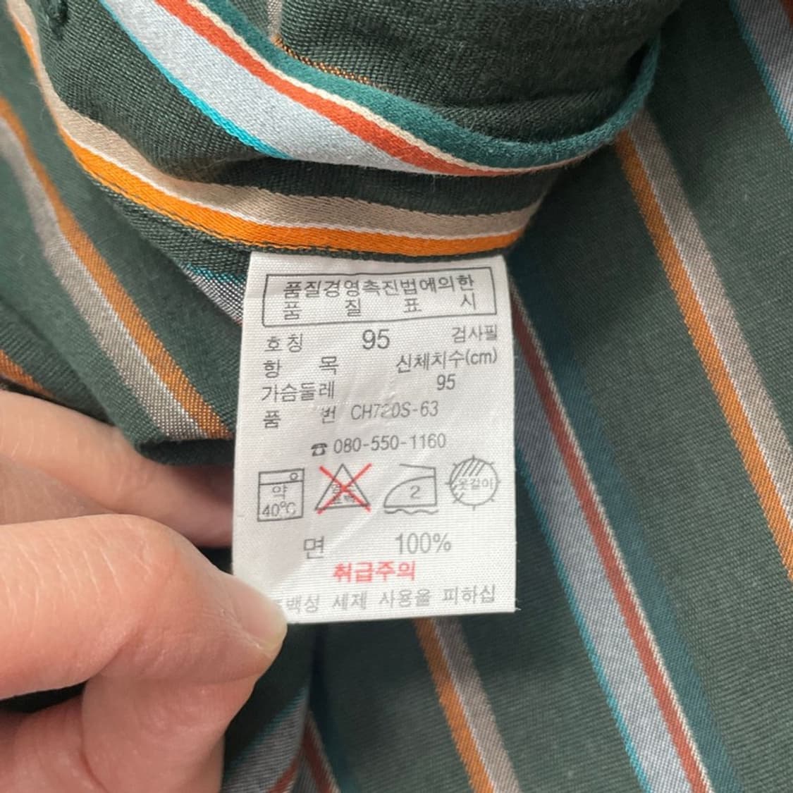 LACOSTE 스트라이프 셔츠 그린 95 상품이미지6