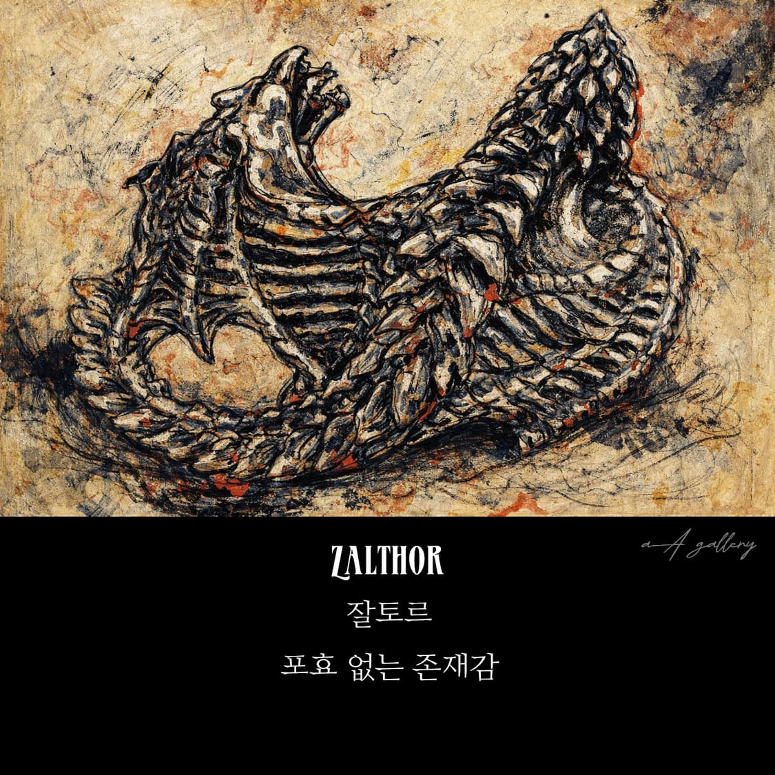 Zalthor 백동 빅사이즈 남자 엔틱 빈티지 용 비늘 드래곤 반지 상품이미지9