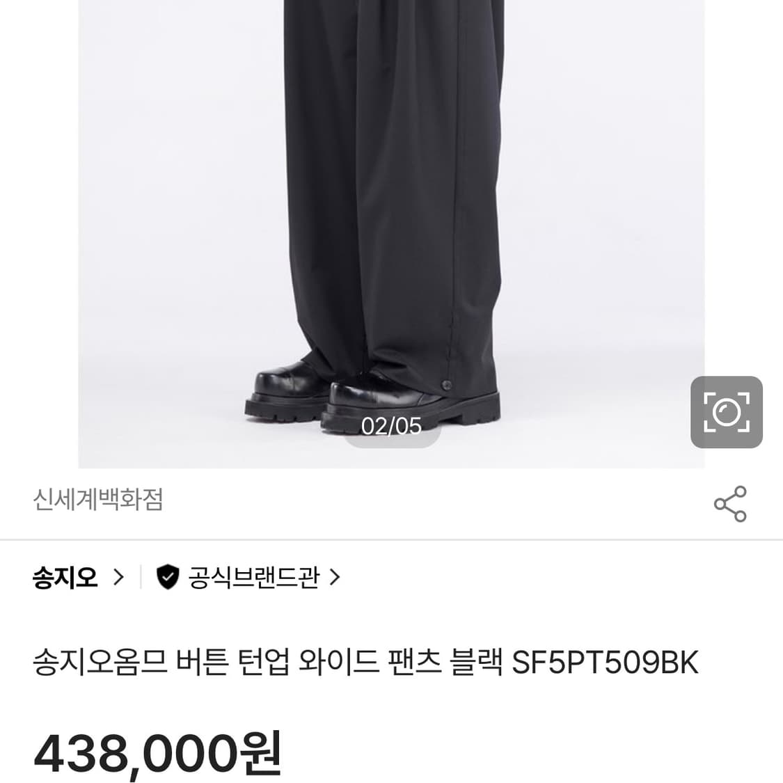 송지오 옴므 24SS 버튼 턴업 와이드 팬츠 상품이미지2