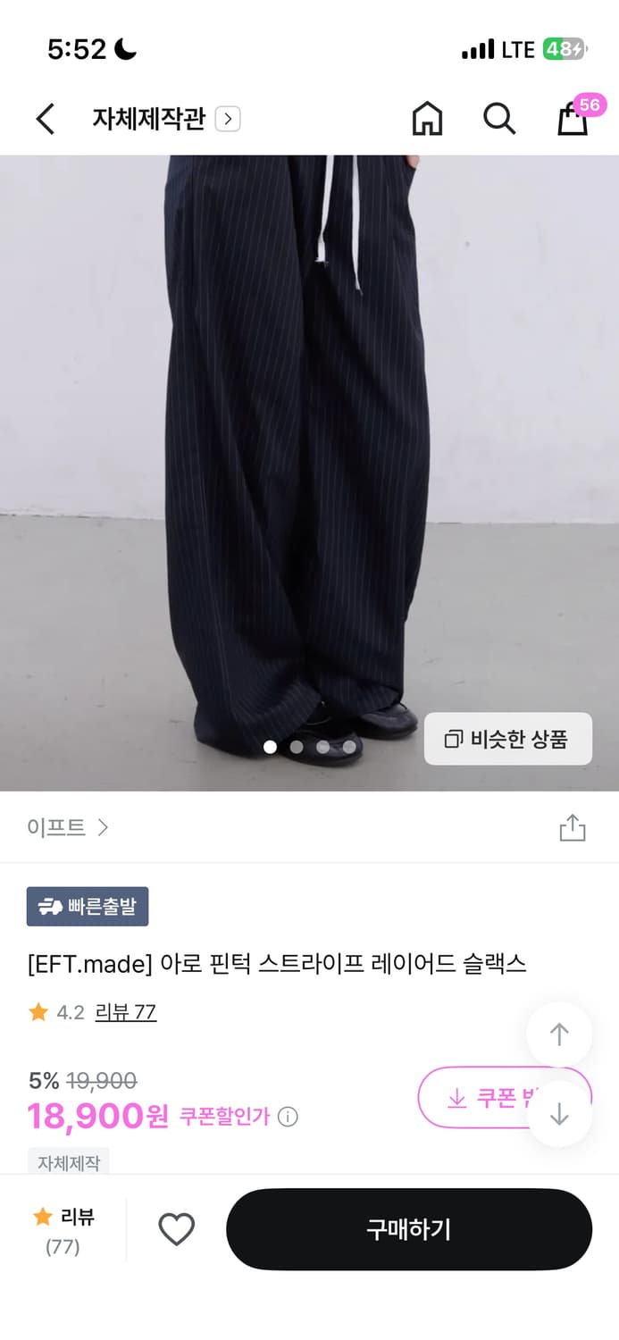 이프트 - 핀턱 스트라이프 레이어드 슬랙스 상품이미지1