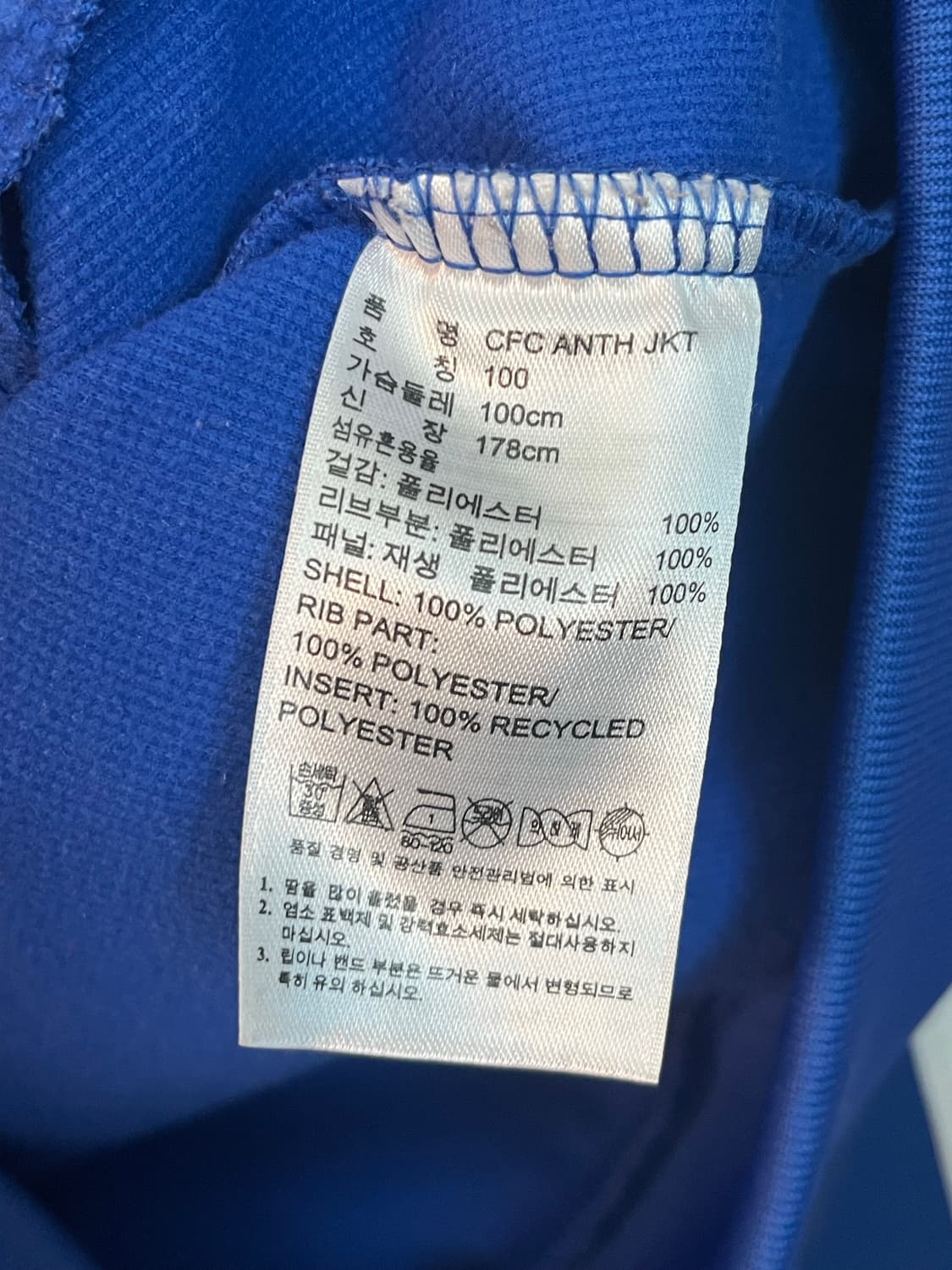 민트급 아디다스 첼시 트랙탑 대장 져지 [100]  상품이미지6