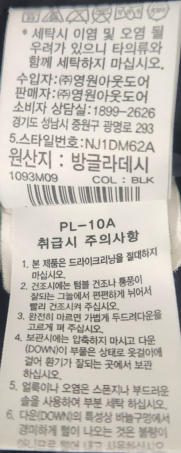 노스페이스 에코눕시 구스패딩 XL 상품이미지5