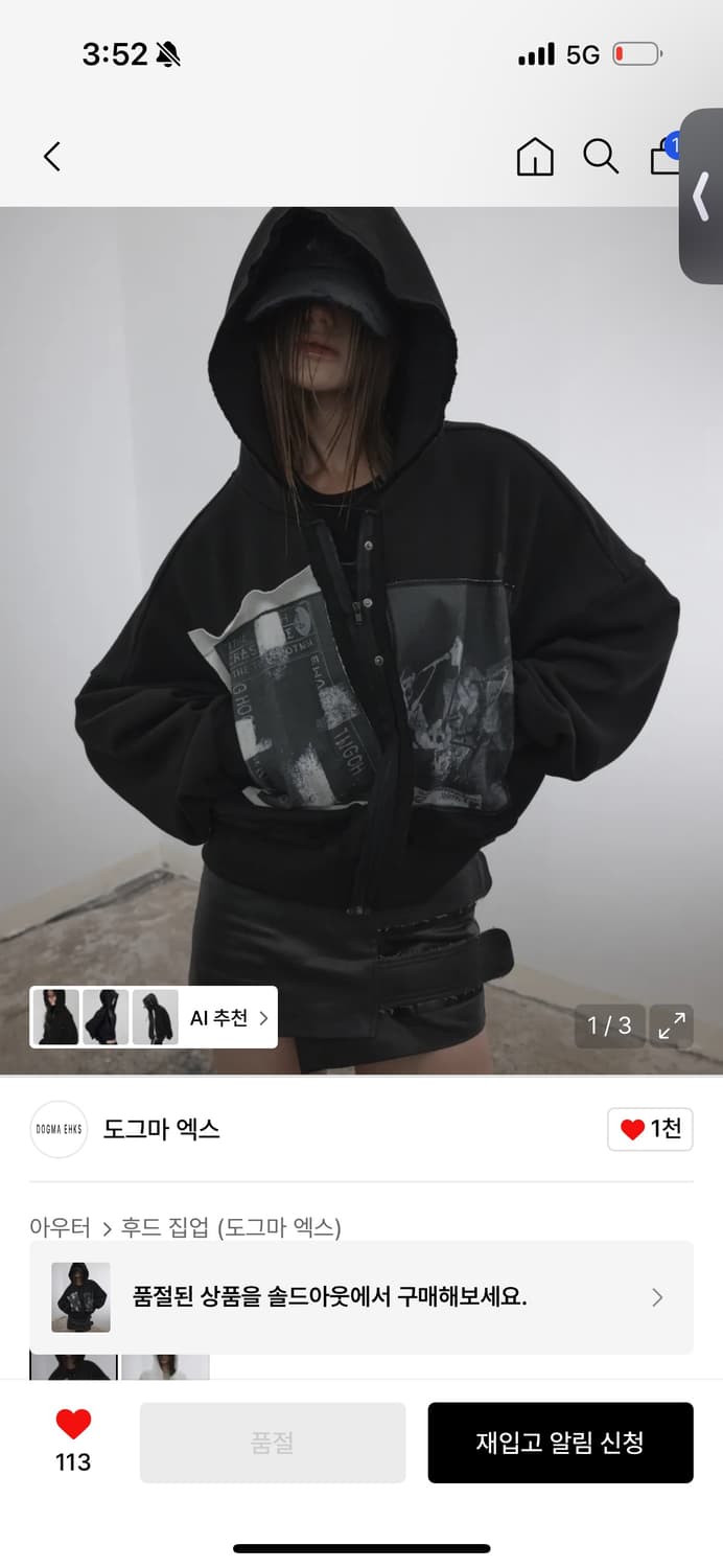 도그마엑스 PATCH ZIP-UP HOODIE BLACK 상품이미지1