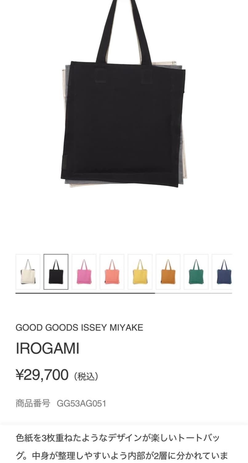 이세이미야케 goodsgoods토트백 상품이미지9
