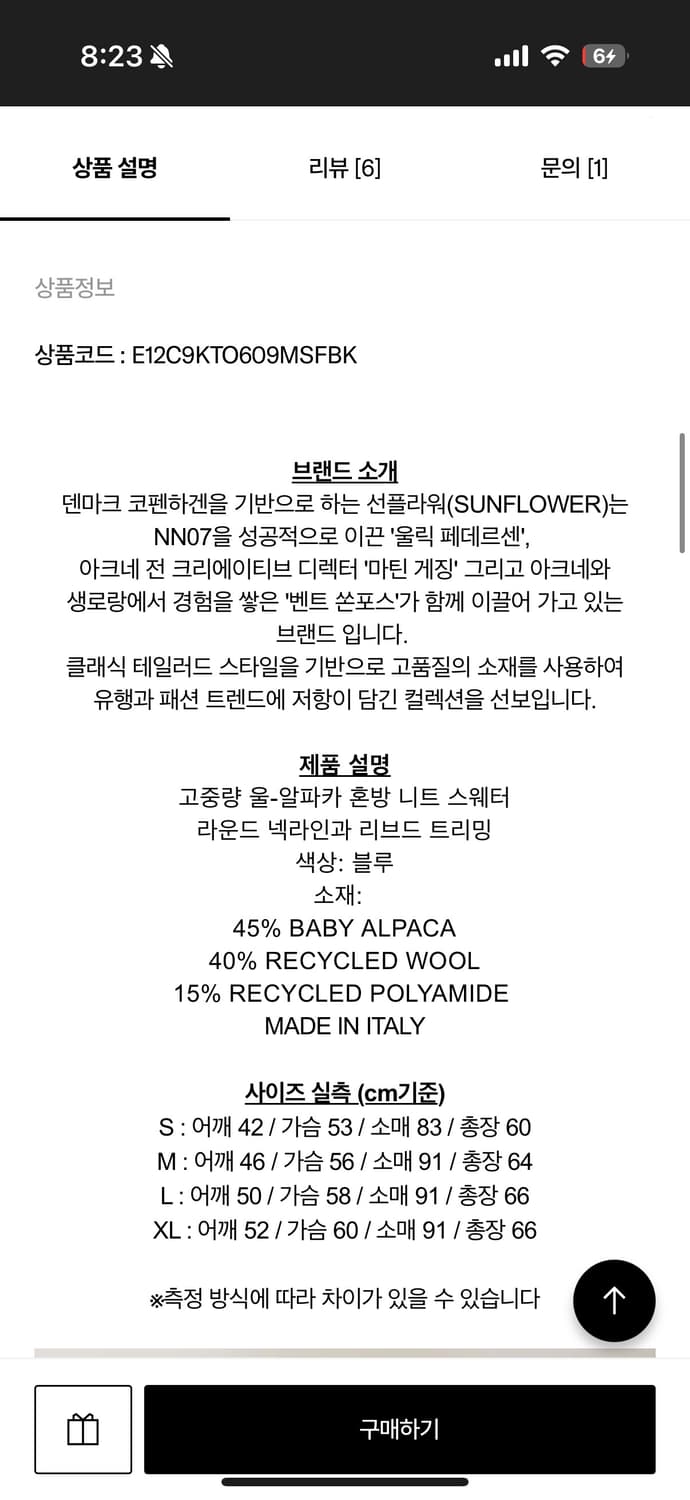 선플라워 니트 새상품 상품이미지5