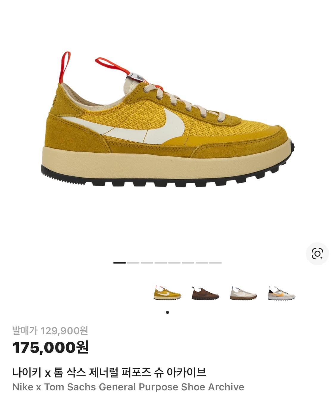 (270) 나이키 x 톰 삭스 제너럴 퍼포즈 슈 아카이브 상품이미지1