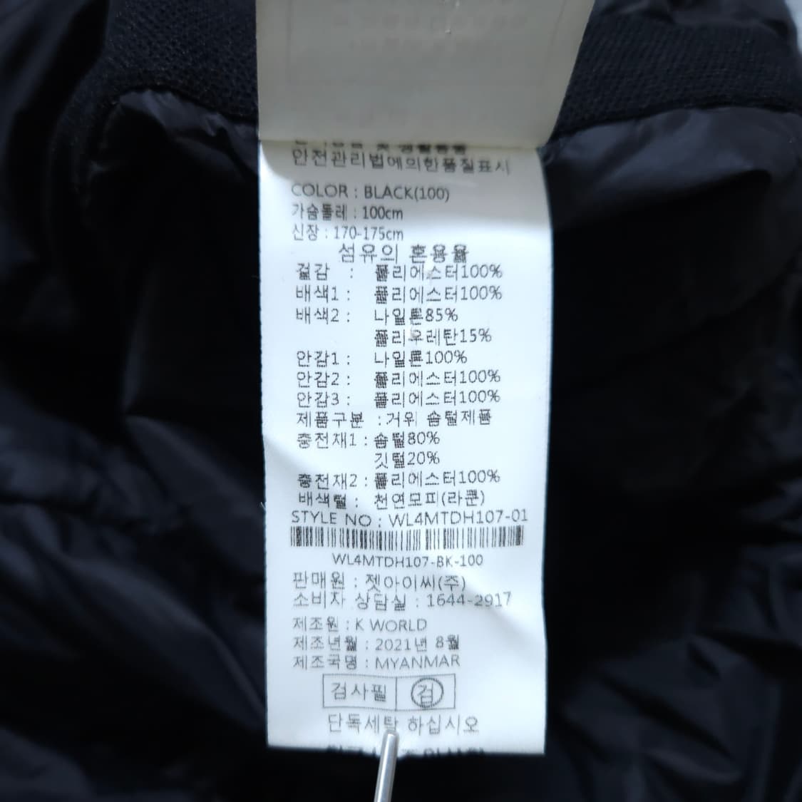 웨스트우드)100 남자 헤비구스다운 거위털패딩 / 왕눈이샵 상품이미지9