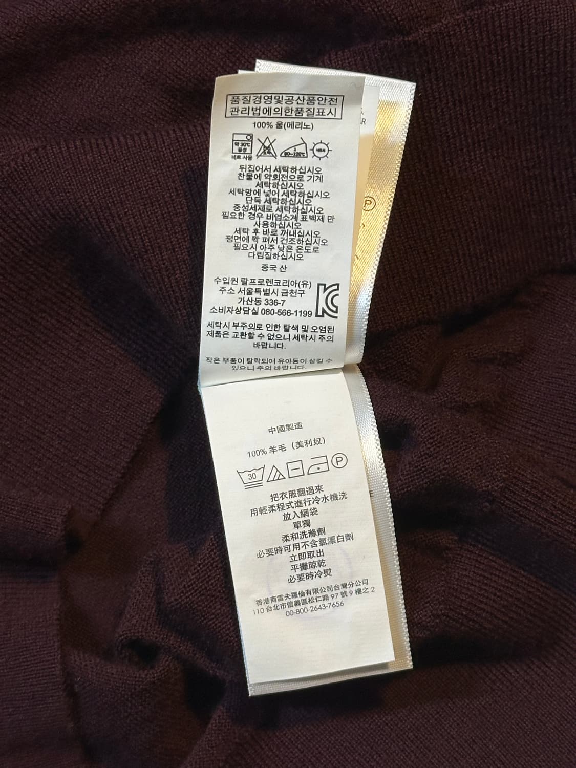 폴로 랄프로렌 신형 슬림핏 워셔블 메리노울 라운드넥 니트 버건디 상품이미지5