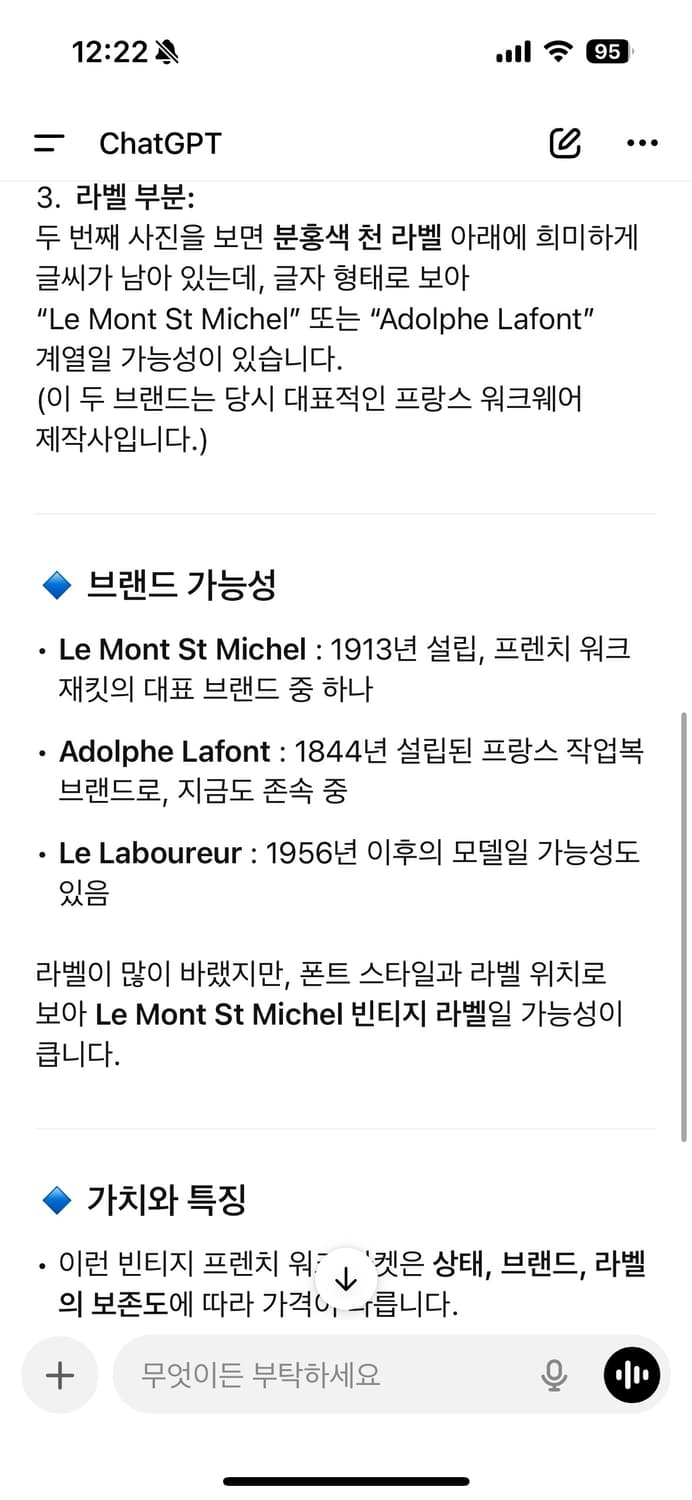 르몽생미셸 프렌치 워크 자켓 상품이미지10