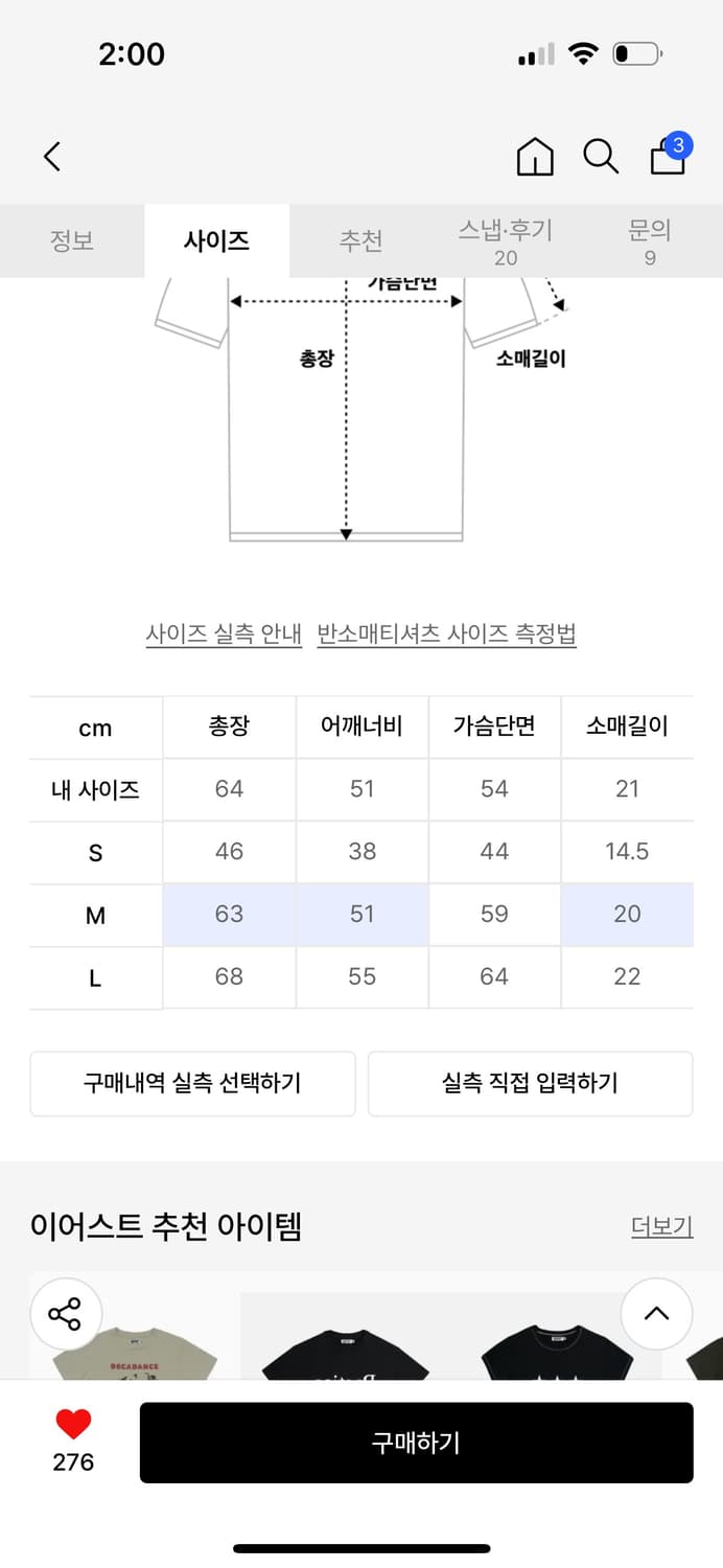 이어스트 반팔 차콜 M 상품이미지3