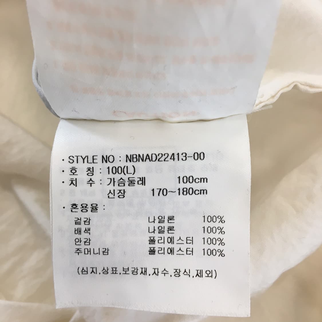 뉴발란스 UNI 컬러블록 경량 오버 웜업자켓 L  상품이미지6