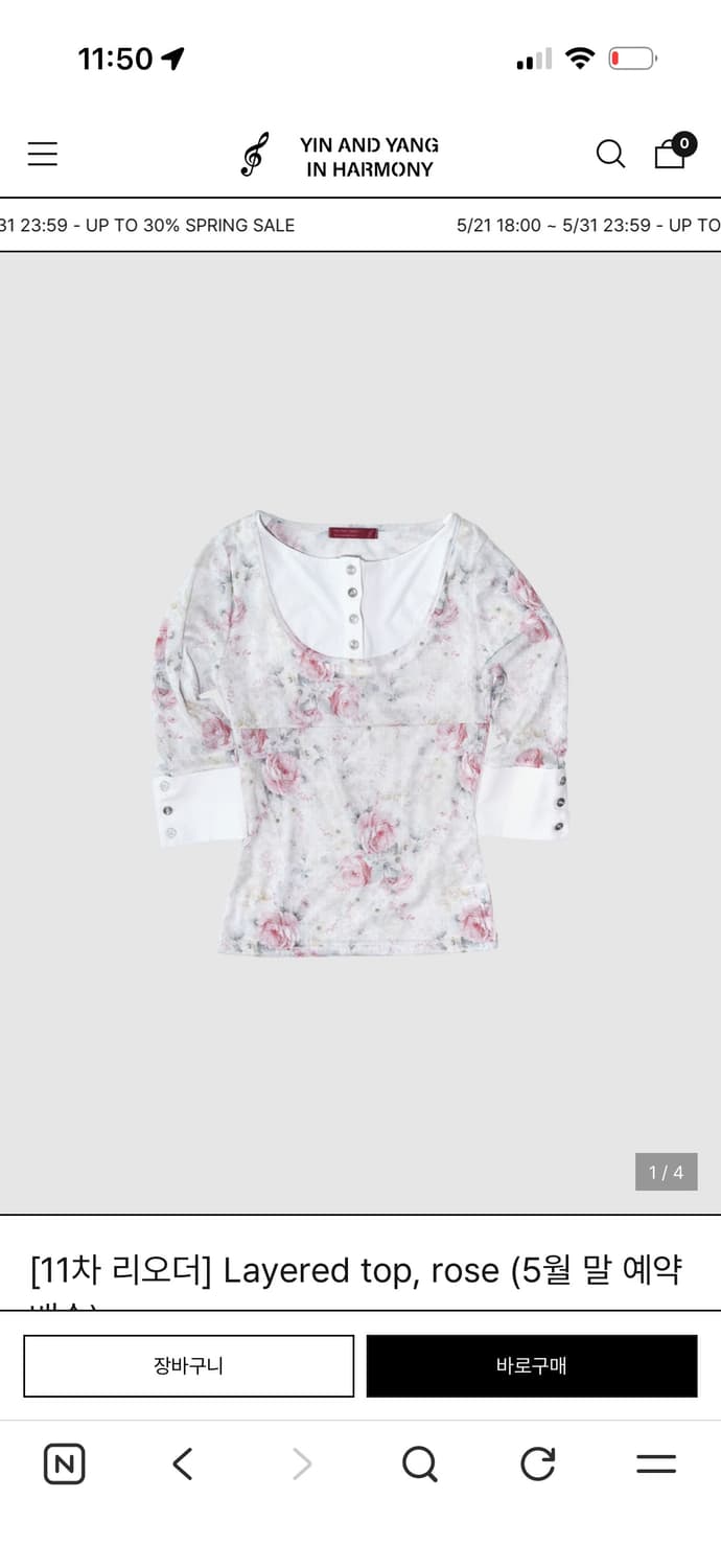 인앤양인하모니 레이어드탑 layered top,rose 상품이미지1