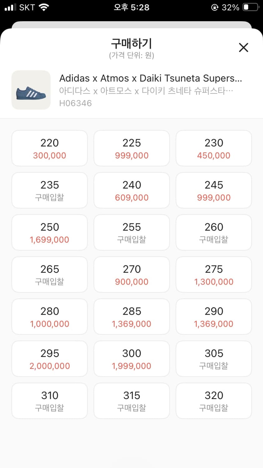 아디다스 슈퍼스타 얼터드 블루265 상품이미지3
