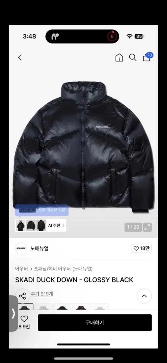 노매뉴얼 패딩 글로시 블랙 상품이미지1