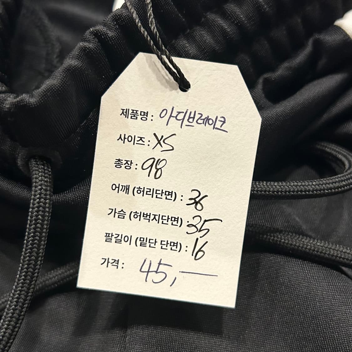 [XS] 아디다스 아디브레이크 블랙/화이트 삼선 트랙 바지 A868 상품이미지9