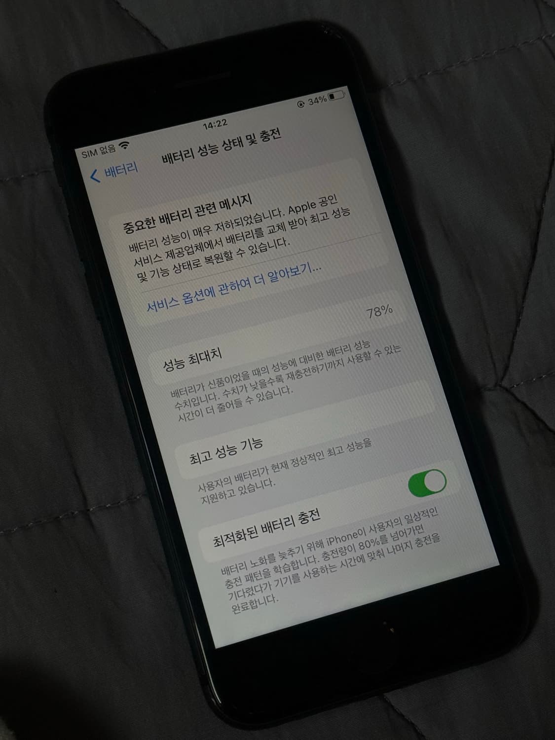 아이폰 8 64기가 상품이미지3