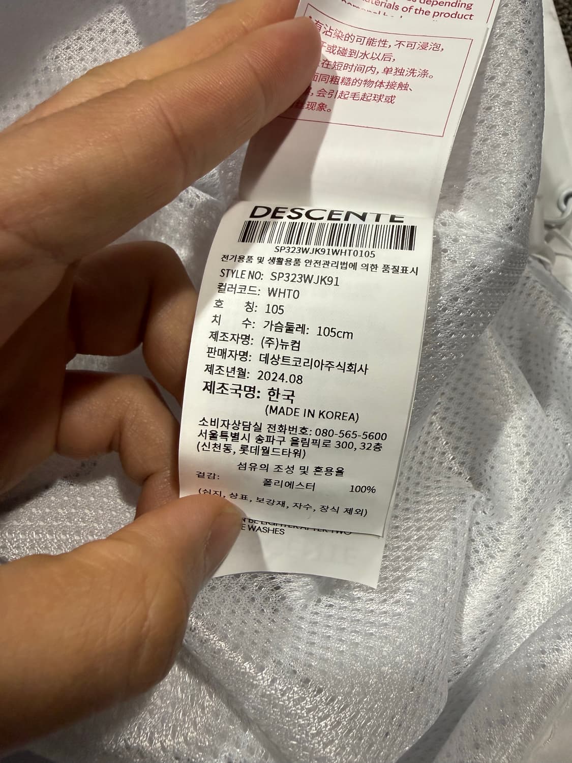 Descent 데상트 X 젠지 24ss 월드 유니폼 바람막이 상품이미지4