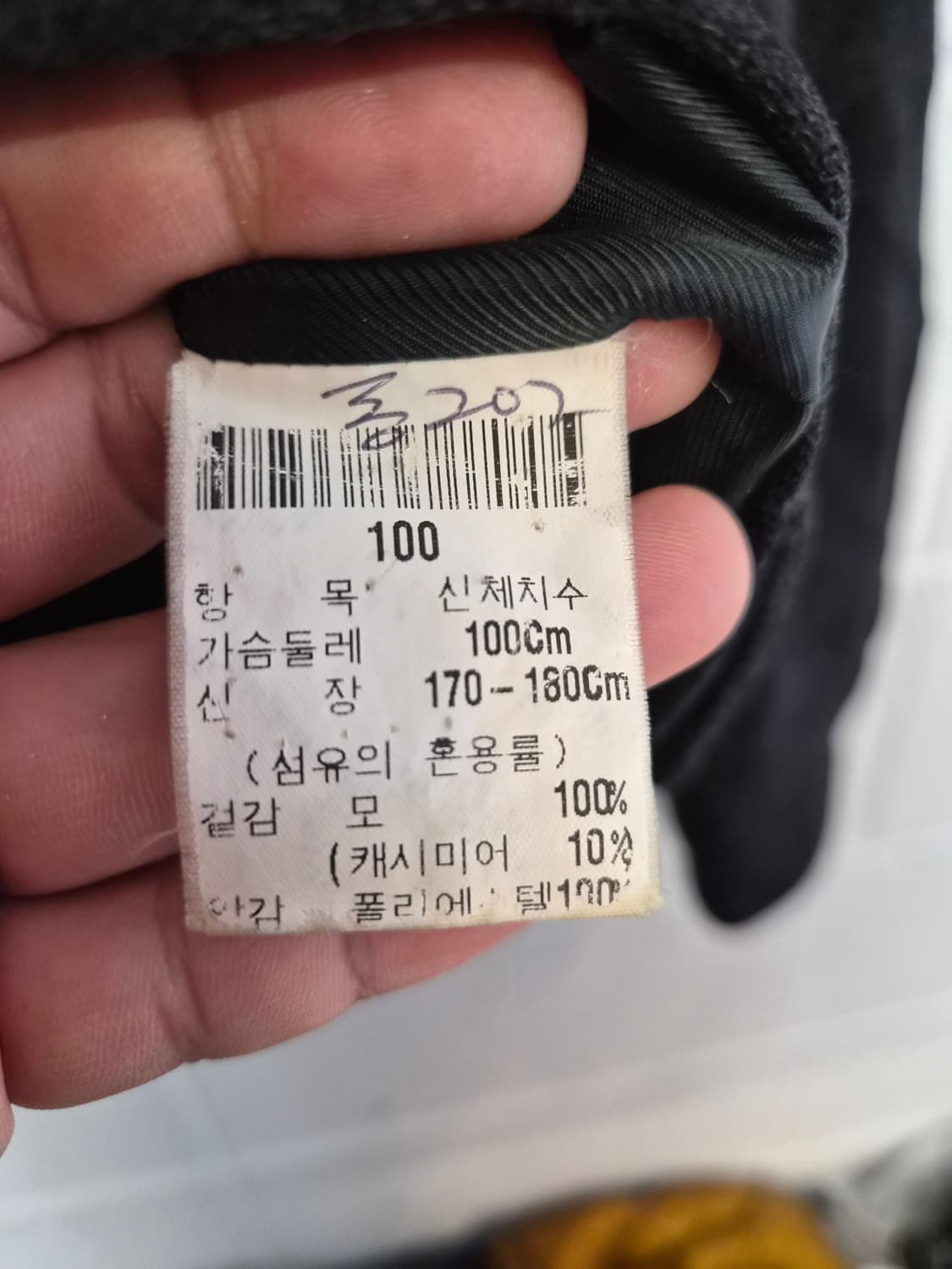 100) 입생로랑 캐시미어 혼방 울 자켓 팝니다 상품이미지5