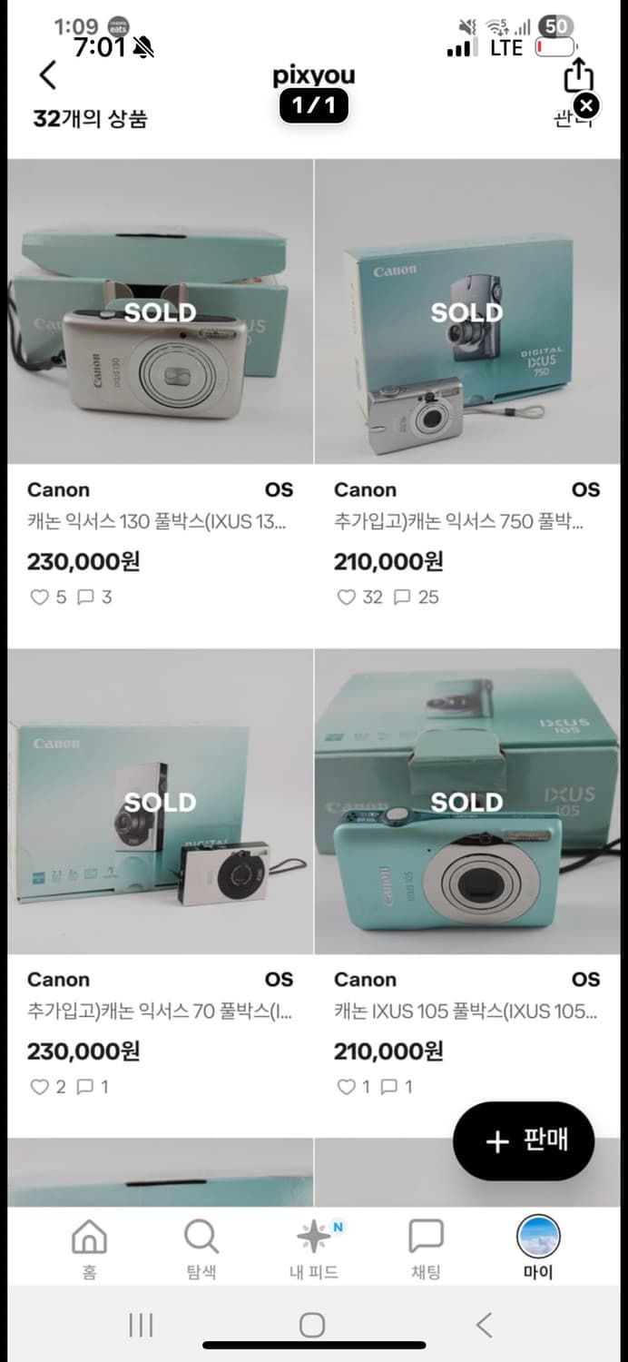 픽유 pixyou 상점 상품이미지1