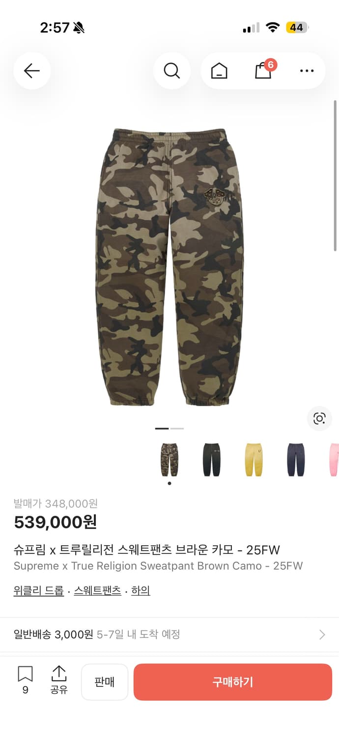 [새상품] 슈프림 트루릴리전 카모 팬츠 M  상품이미지1