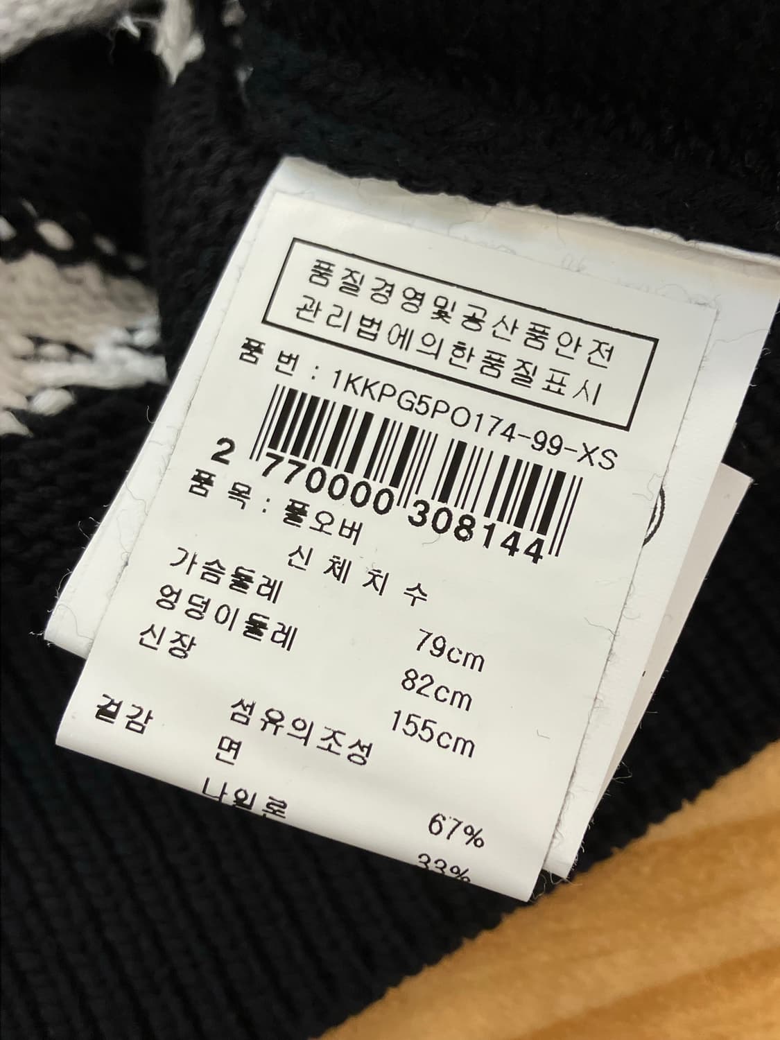 겐조 니트 블랙 XS  #csz1802 상품이미지7