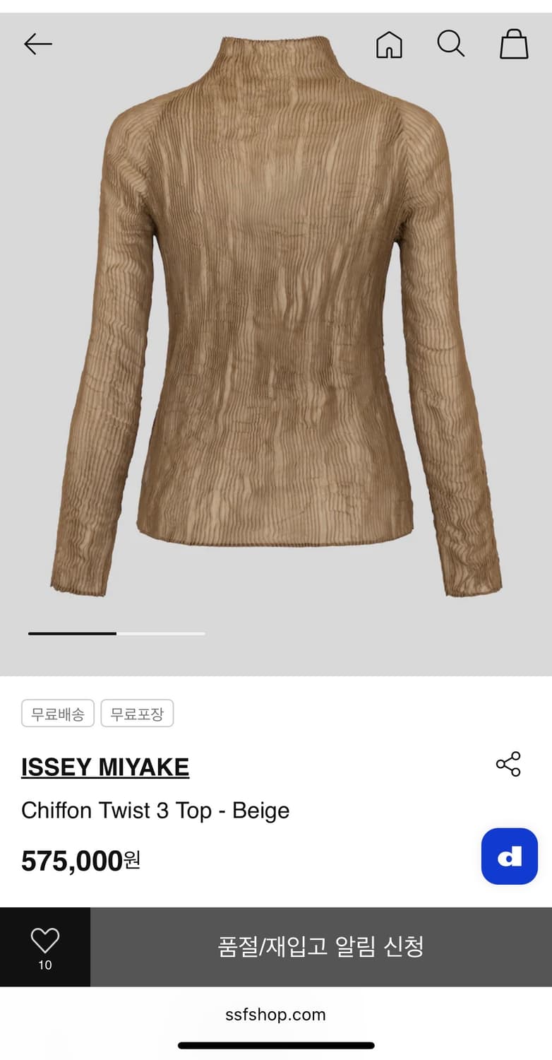 새상품 이세이 미야케 쉬폰 트위스트 탑 상품이미지2