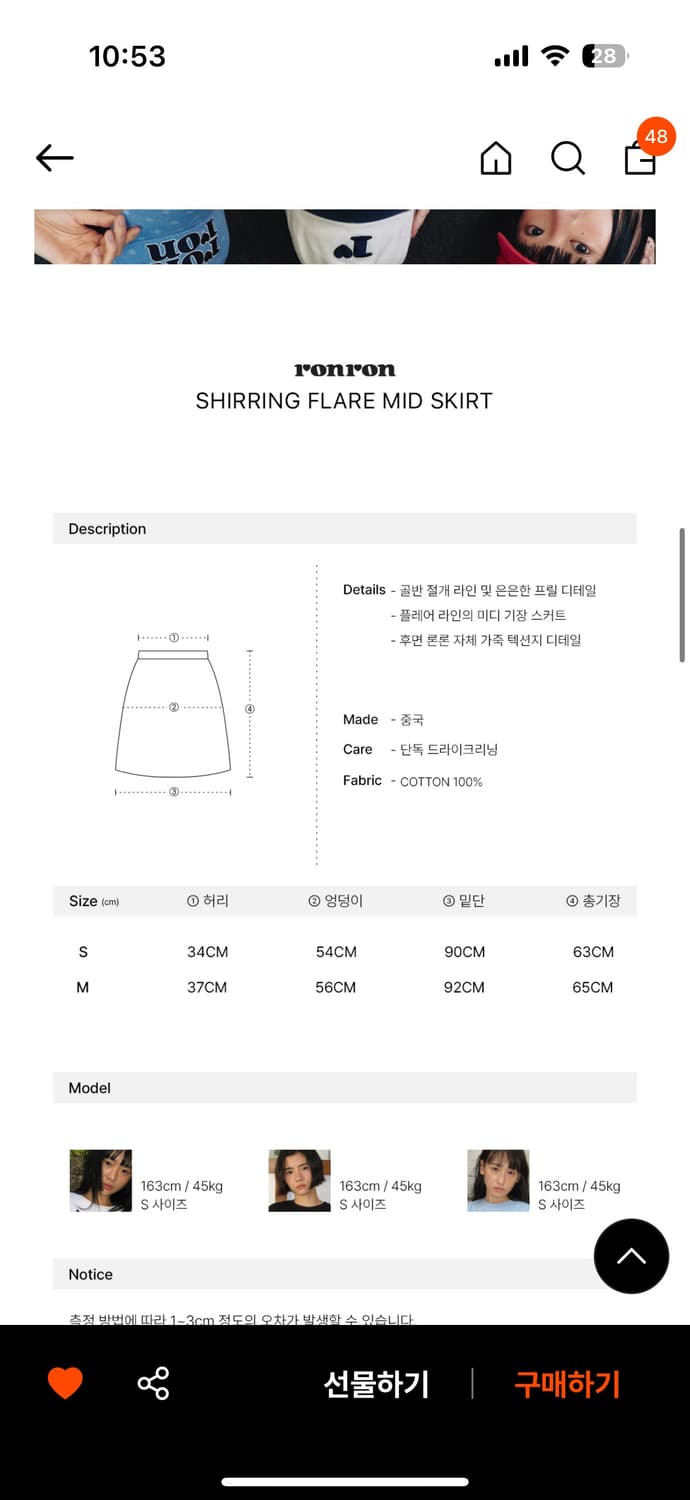 홈바디띵즈 도트 스커트 상품이미지2