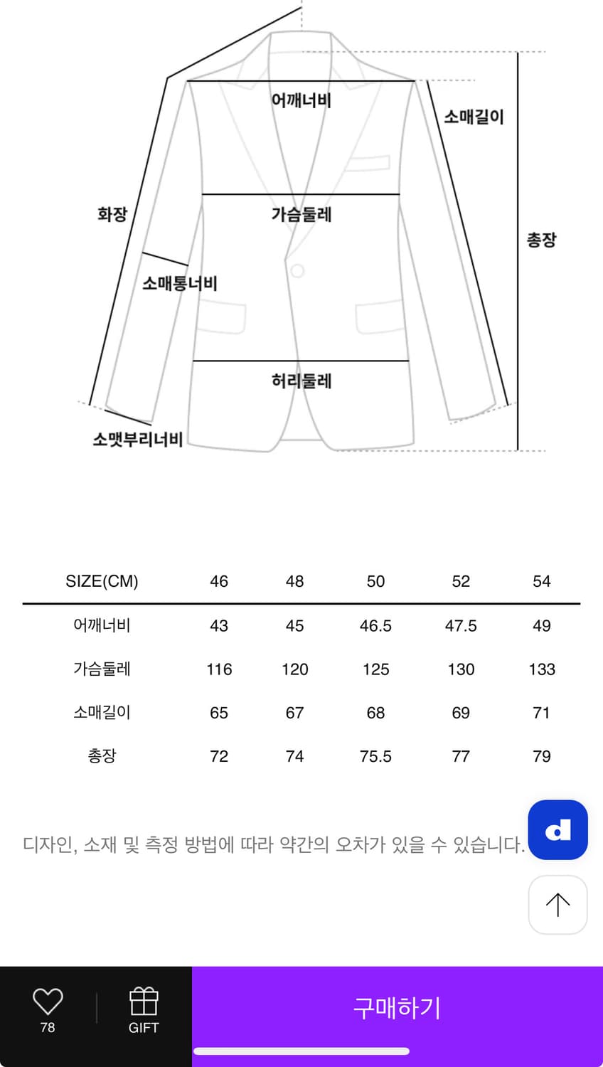 르몽생미셸 몰스킨 프렌치 워크 자켓 상품이미지7
