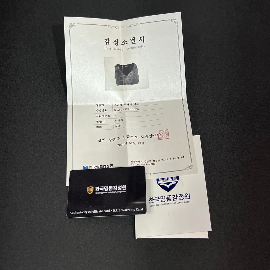 프라다 브이넥 니트 +명품감정서 y15707 상품이미지8