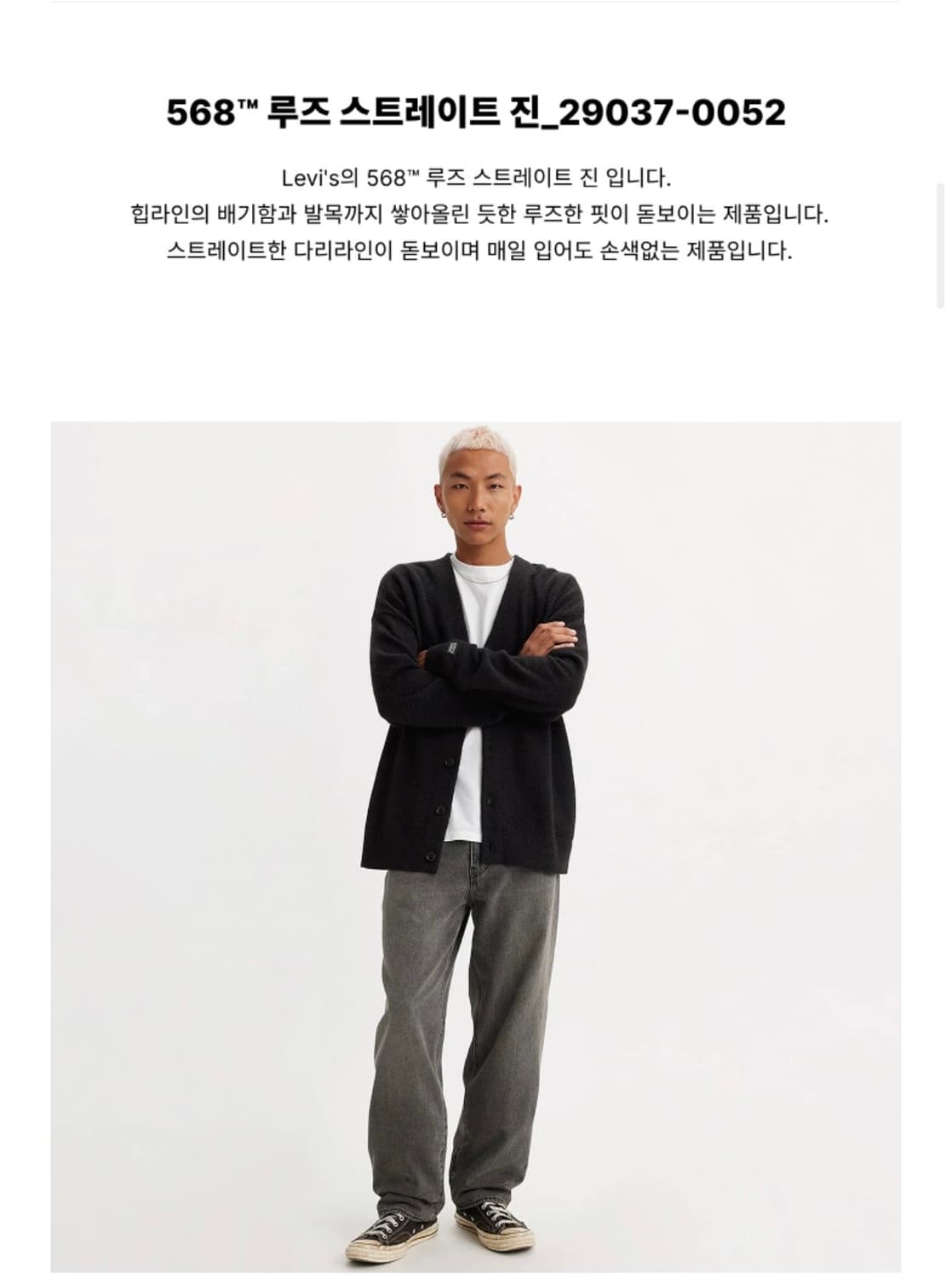 리바이스 568 - (290370052) 32/32 상품이미지1