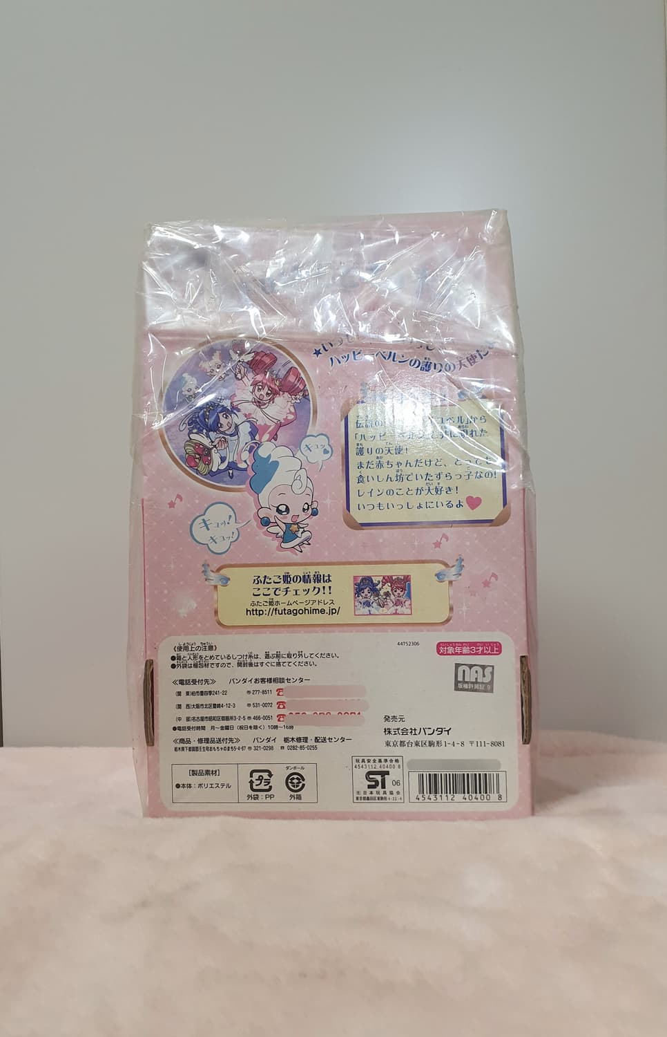 미개봉) 고전 희귀 신비한 별의 쌍둥이 공주 레인 큐큐 천사 봉제인형 상품이미지4