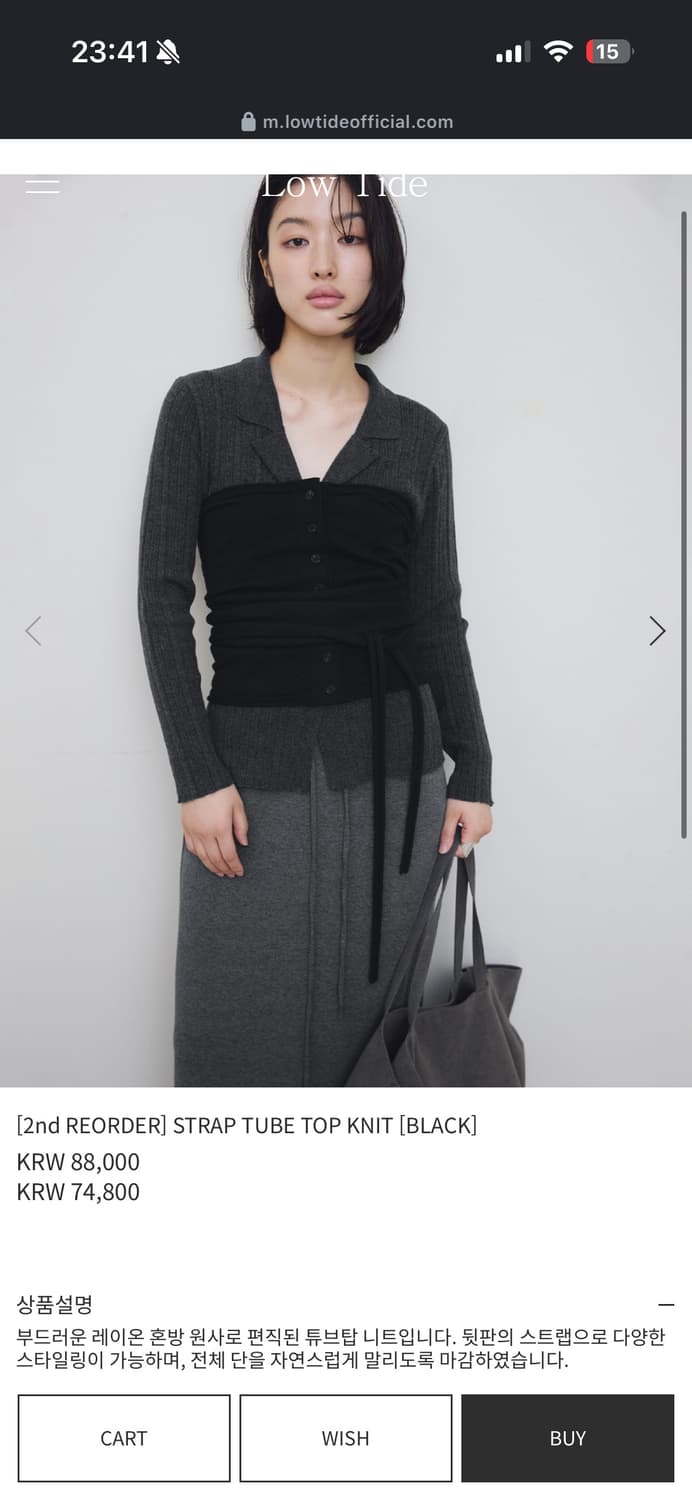 lowtide strap tube top knit, black 상품이미지1