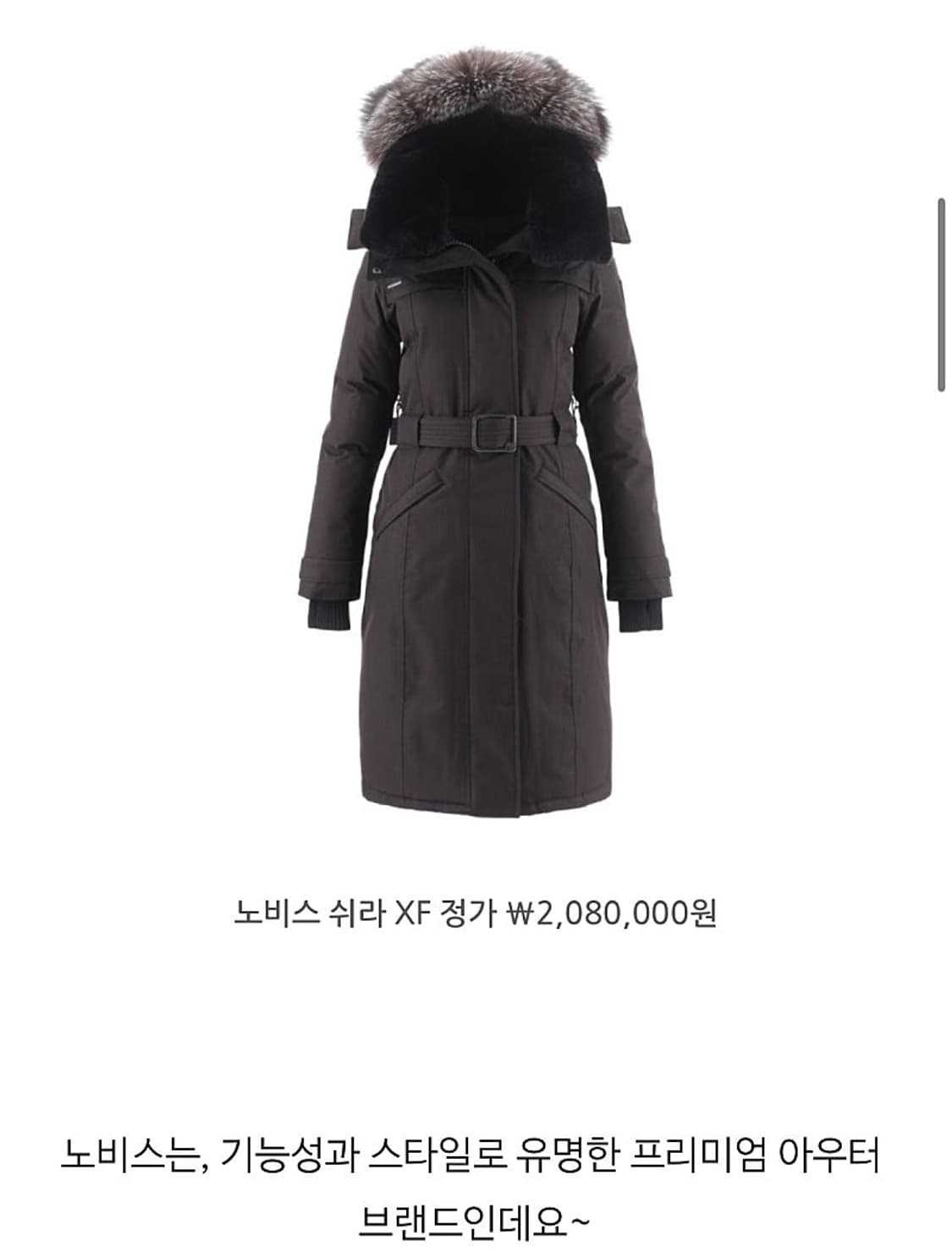 여) 노비스 쉬라 실버폭스  상품이미지10