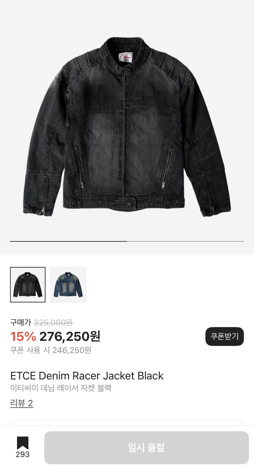ETCE 데님 레이서 자켓 블랙 L 상품이미지3
