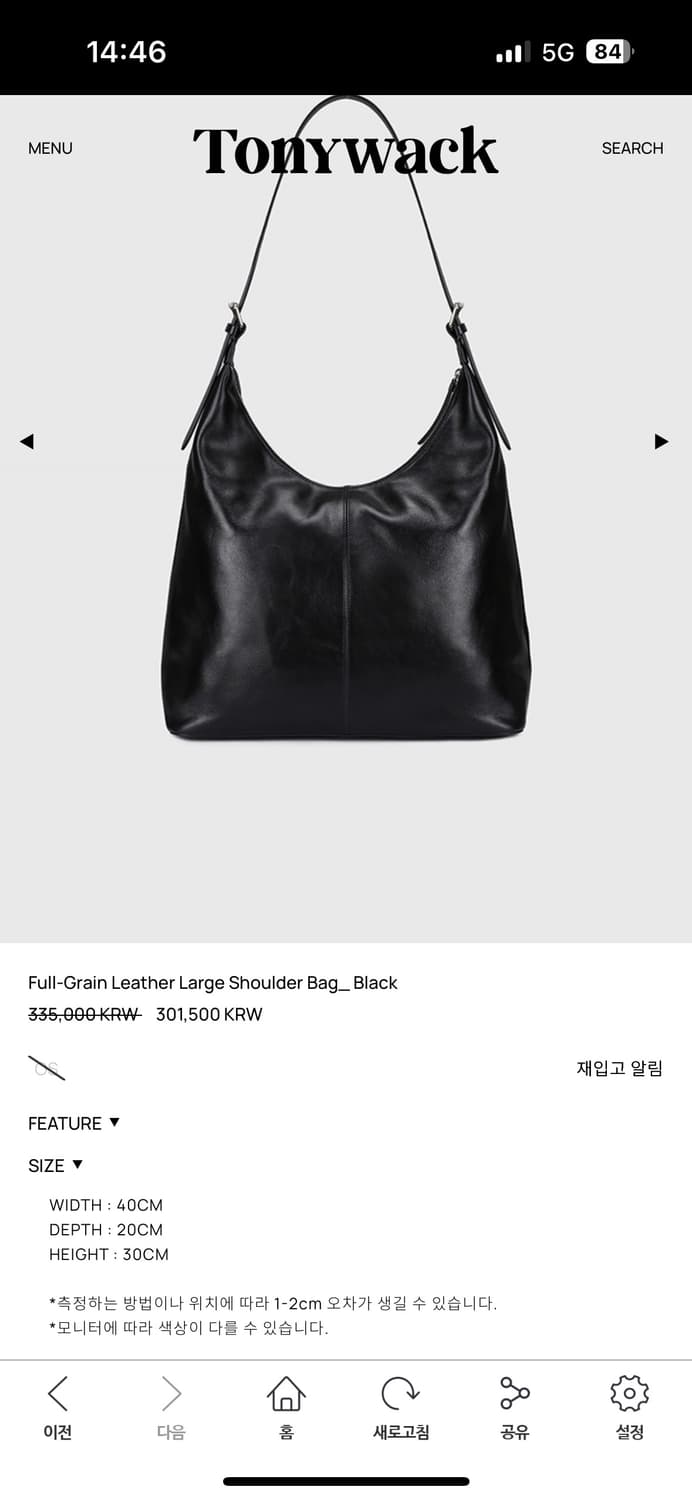 토니웩 풀그레인레더 숄더백 라지 상품이미지2